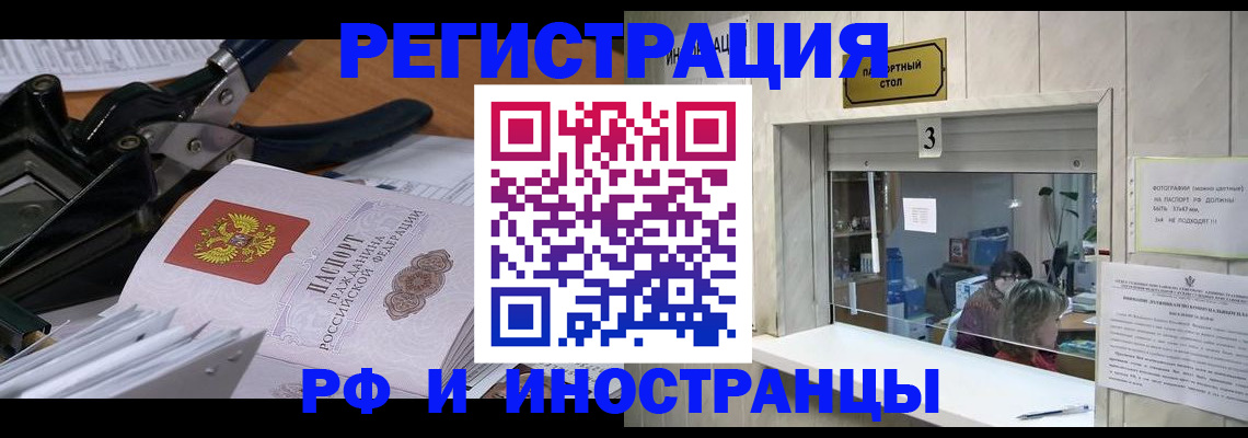 где прописаться в Ак-Довураке