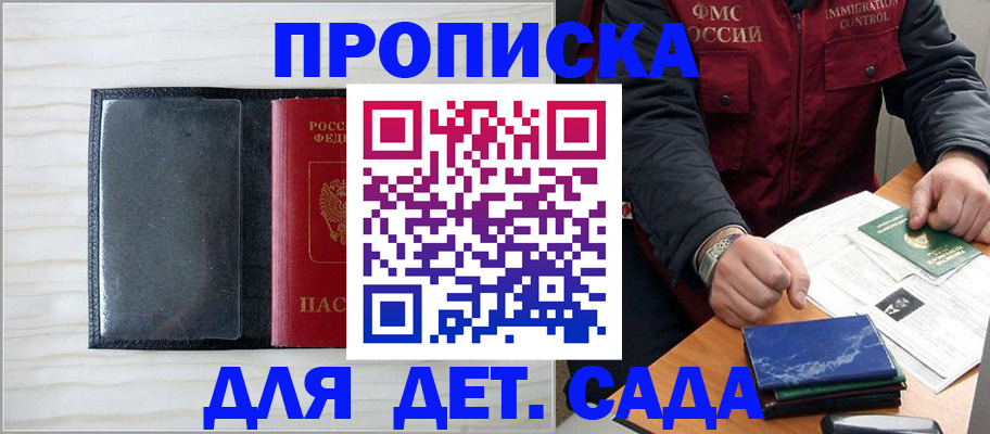 временная регистрация госуслуги в Ак-Довураке