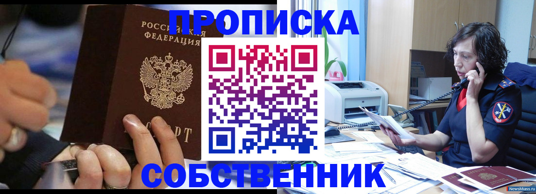 временная регистрация законно в Ак-Довураке